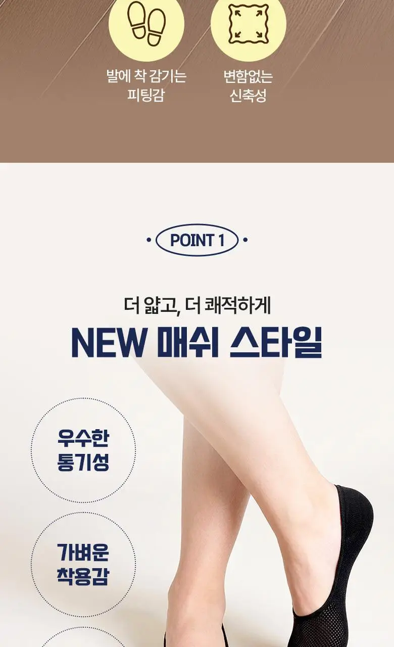 [폴프랜즈] 원사이즈 매쉬 풋커버 3족번들 220-280mm (3 colors) 상세페이지 5